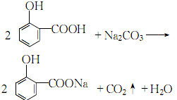 水杨酸钠; 邻羟基苯甲酸钠;sodium salicylate (cas